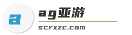 ag亚游