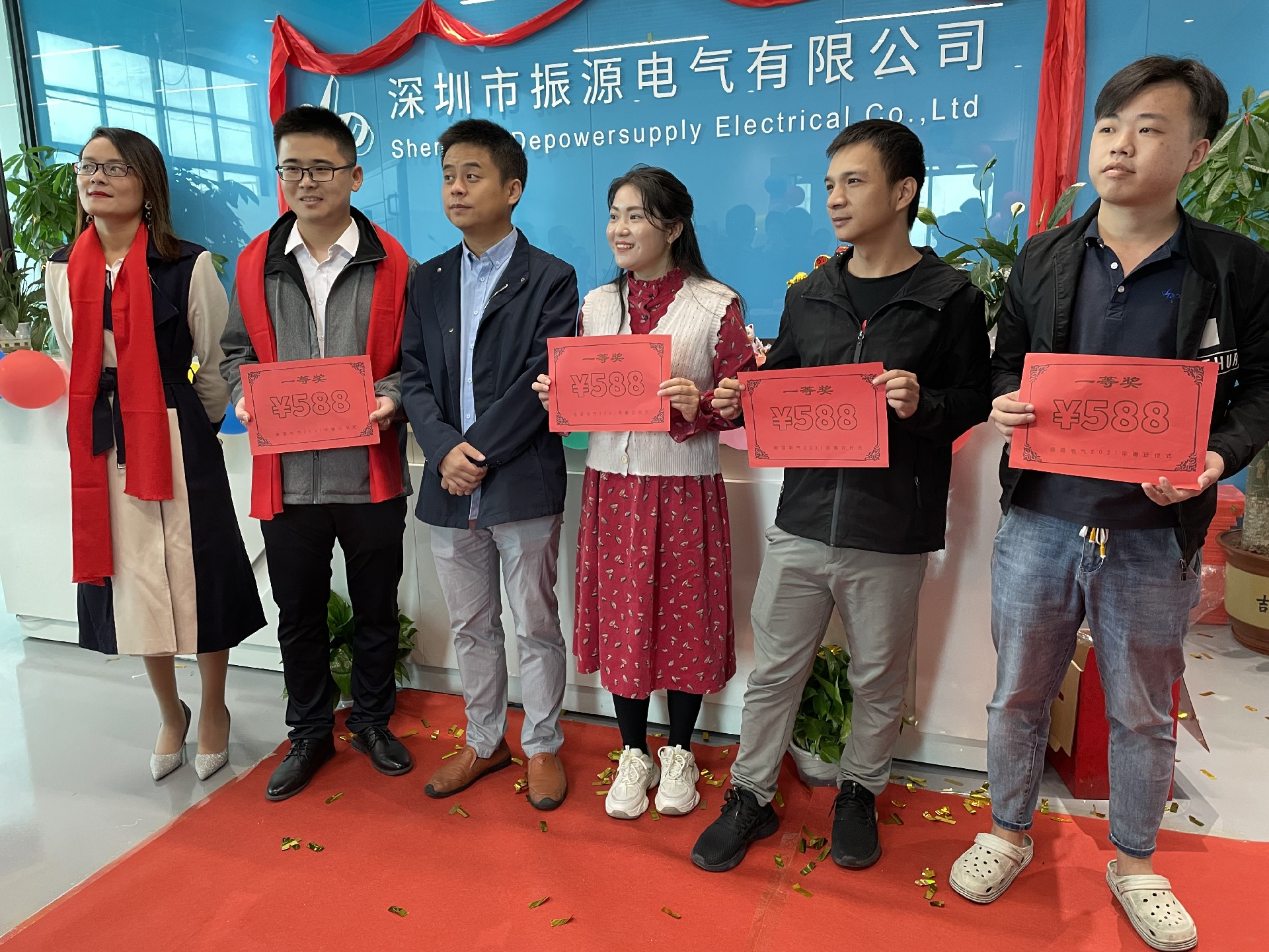 乔迁抽奖典礼2 乔迁抽奖典礼2