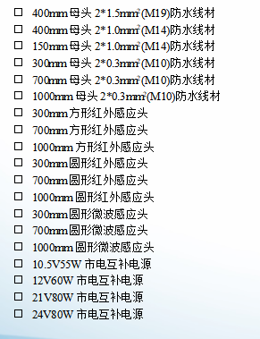 M12系列-太阳能路灯节造器 M12系列-太阳能路灯节造器