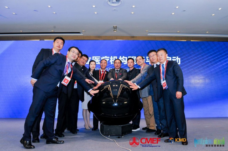 兴发娱乐康健应邀加入第82届CMEF中国国际医疗器械青岛展览会