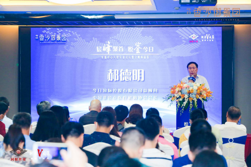 “东部中心人居价值论坛”盛放纵行，，，，，兴发娱乐香沙御景园创立康健生态美学人居