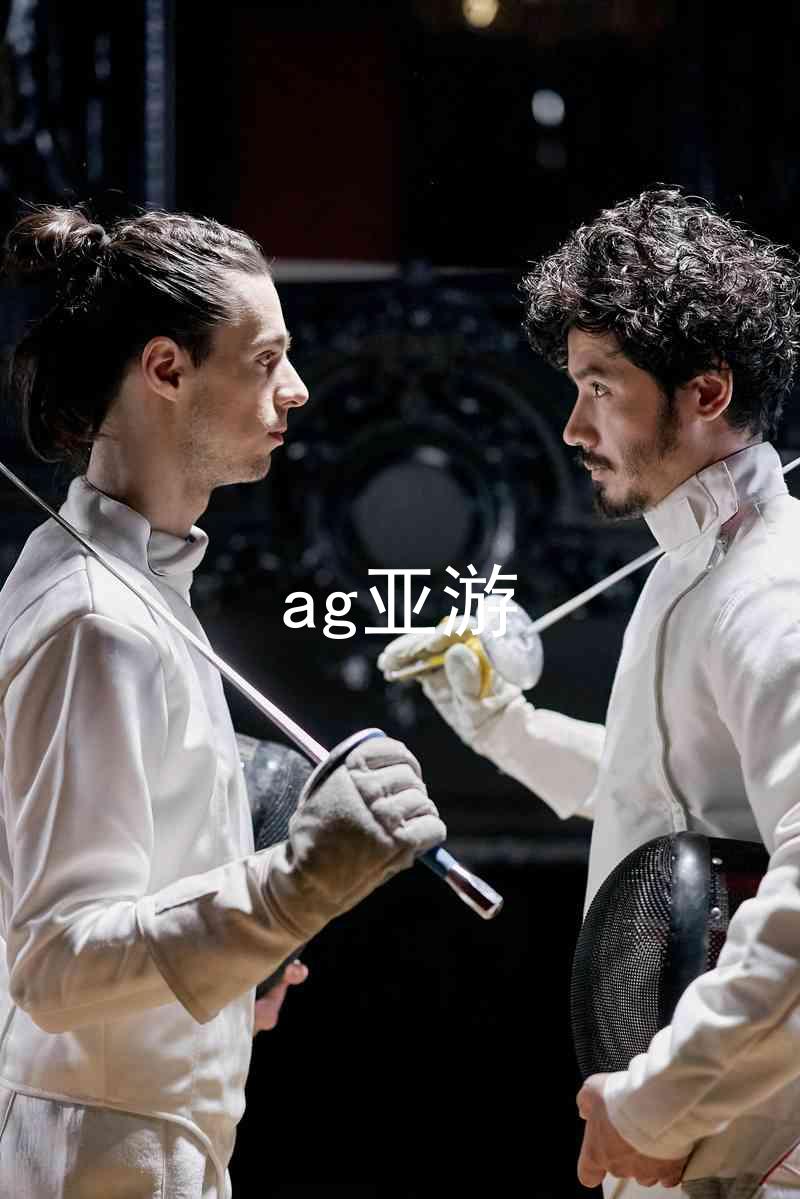 ag亚游