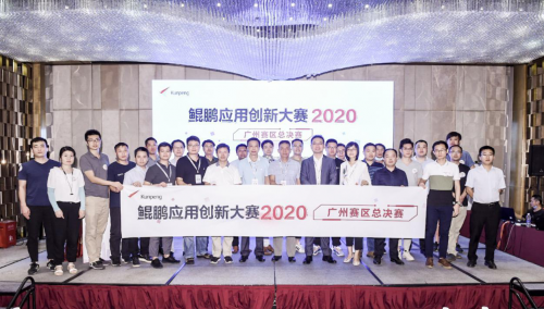 昭通海颐荣获鲲鹏利用创新大赛昭通总决赛一等奖