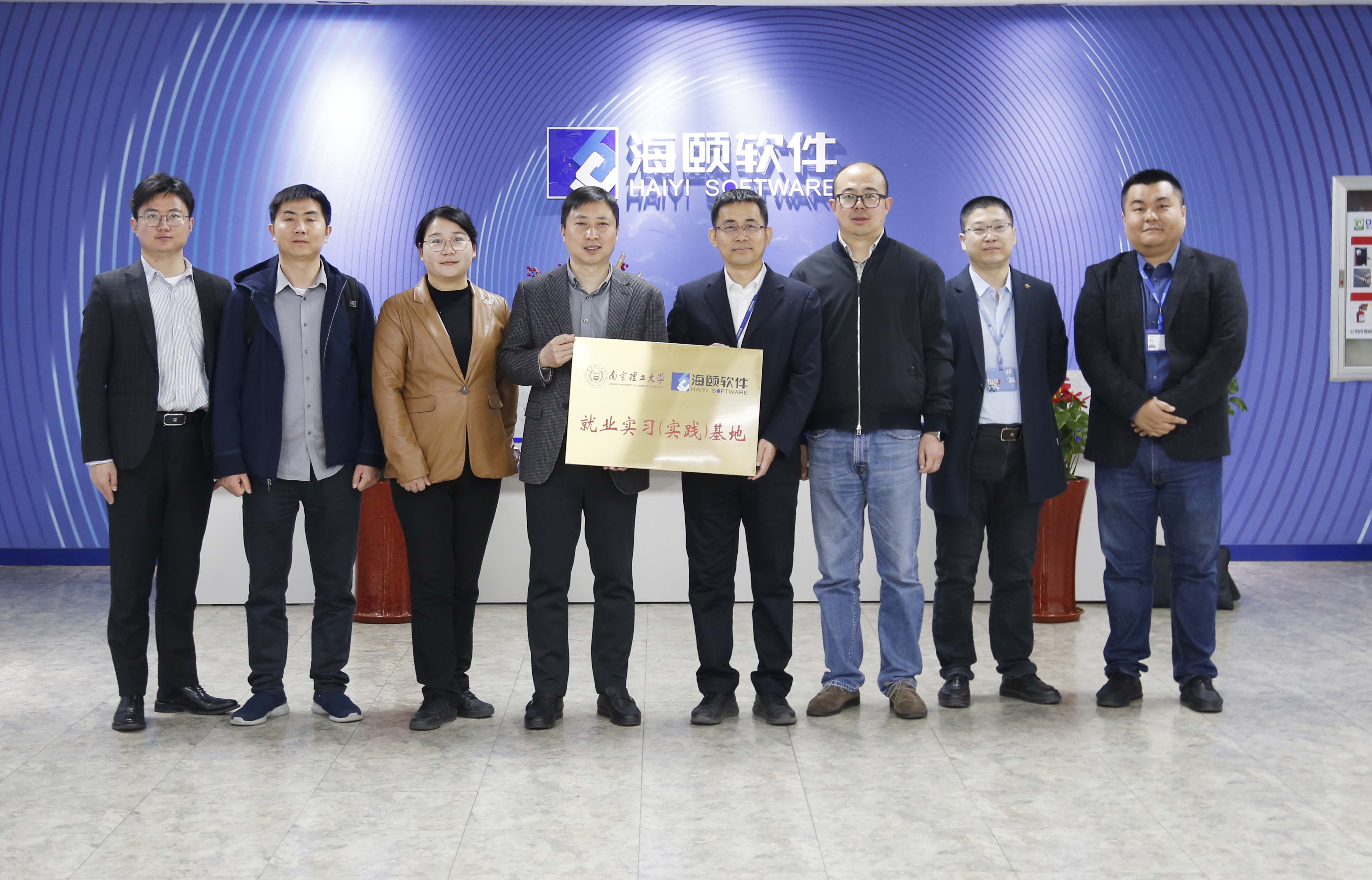 校企合作｜海颐软件携手漯河理工大学共建就业实习（实际）基地